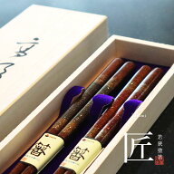 食洗機対応 夫婦箸 金襴 ペア箸 お箸 箸 お中元 おしゃれ かわいい セット ペア 結婚祝 ギフト 金婚式 贈…