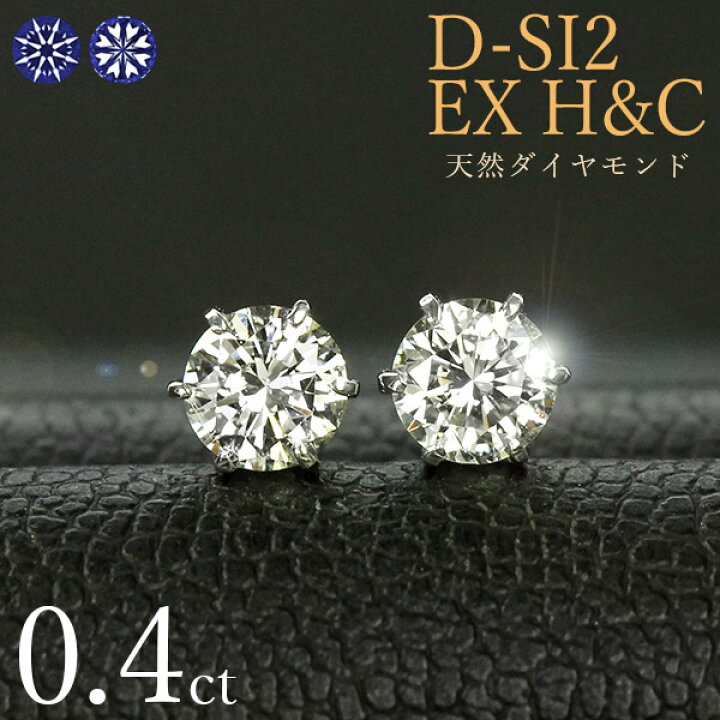 楽天市場】ダイヤモンド ピアス0.4ct 0.2×0.2ct Pt900 プラチナ ハート  