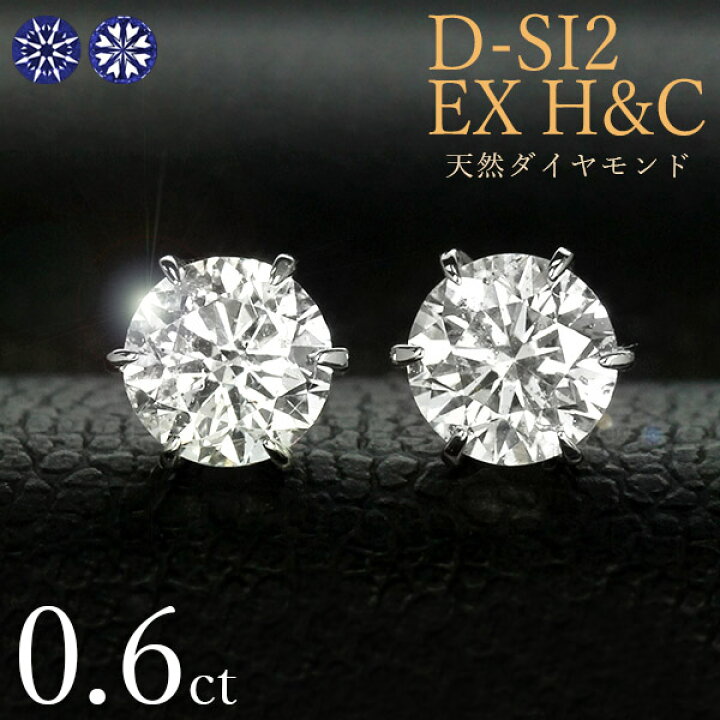楽天市場】ダイヤモンド ピアス0.6ct 0.3×0.3ct Pt900 プラチナ ハート  