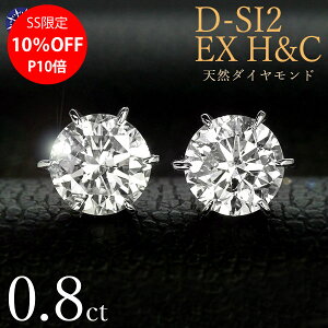 ySS10%Itz_Ch sAX0.8ct 0.4×0.4ct Pt900 v`i n[gAhL[sbg D SI2 EX H&C Ӓ菑t ۏ؏t Mtg v[g