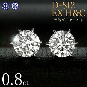_Ch sAX0.8ct 0.4×0.4ct Pt900 v`i n[gAhL[sbg D SI2 EX H&C Ӓ菑t ۏ؏t Mtg v[g