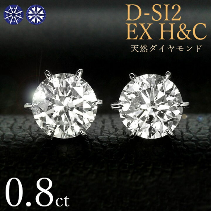楽天市場】ダイヤモンド ピアス0.8ct 0.4×0.4ct Pt900 プラチナ ハート  
