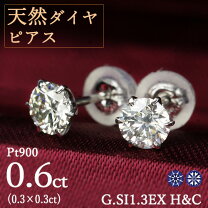 楽天市場】SI-1（カラット数0.6 ～ 0.69ct）（ジュエリー 