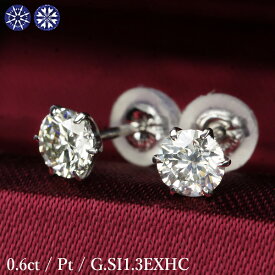 0.6ct ダイヤモンド ピアス 0.3×0.3ct Pt900 プラチナ Gカラー SI1 トリプルエクセレント ハートアンドキューピッド 3EX H&C 鑑定書付 保証書付 特価 ギフト プレゼント 結婚記念日 還暦祝い ご褒美