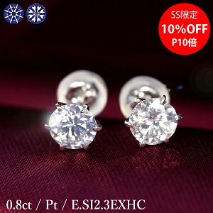 ySS10%Itz0.8ct _Ch sAX 0.4×0.4ct Pt900 v`i EJ[ SI2 gvGNZg n[gAhL[sbh 3EX H&C Ӓ菑t ۏ؏t  Mtg v[g LO 