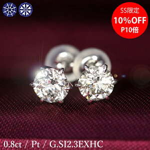 ySS10%Itz0.8ct _Ch sAX 0.4×0.4ct Pt900 v`i GJ[ SI2 gvGNZg n[gAhL[sbh 3EX H&C Ӓ菑t ۏ؏t  Mtg v[g LO 