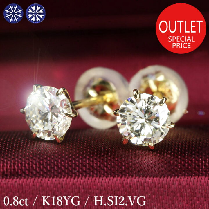 楽天市場】0.8ct ダイヤモンド ピアス 0.4×0.4ct K18 イエローゴールド 