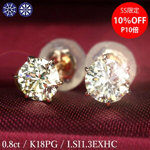 ySS10%Itz0.8ct _Ch sAX 0.4×0.4ct K18 sNS[h IJ[ SI1 gvGNZg n[gAhL[sbh 3EX H&C Ӓ菑t ۏ؏t  Mtg v[g L