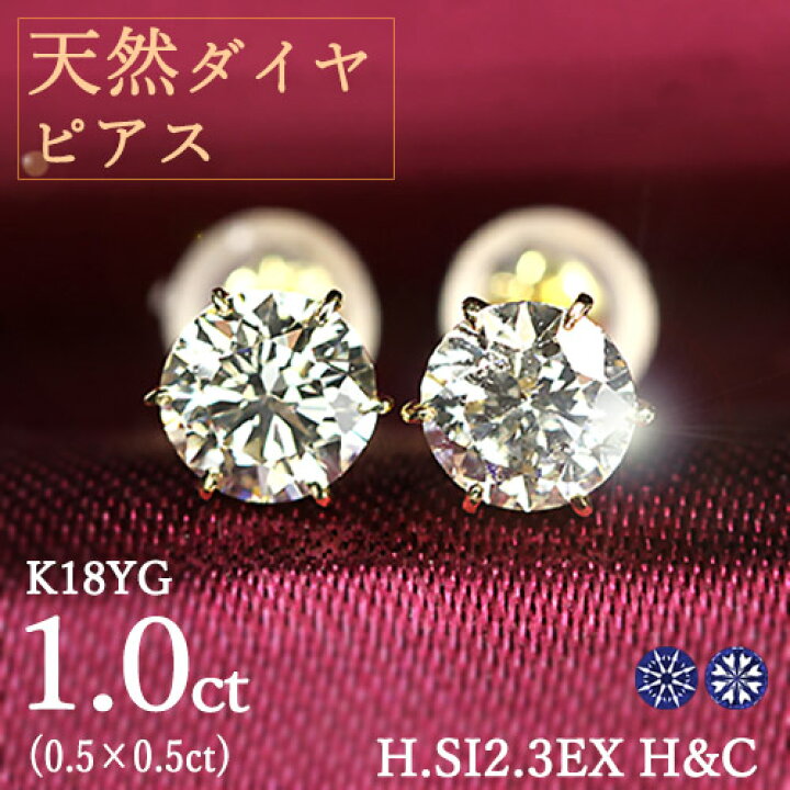 楽天市場】1カラット ダイヤモンド ピアス 0.5×0.5ct K18 イエロー 