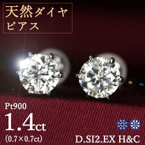 楽天市場】ダイヤモンド ピアス 0．7ctの通販