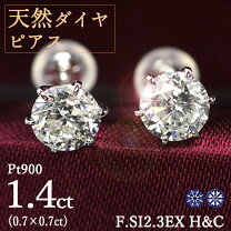 楽天市場】ダイヤモンド ピアス 0．7ctの通販