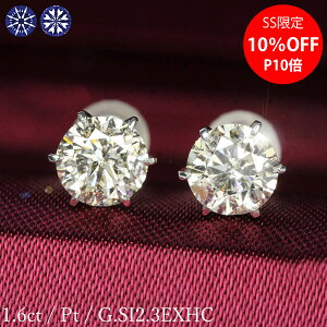 ySS10%Itz1.6ct _Ch sAX 0.8×0.8ct Pt900 v`i GJ[ SI2 gvGNZg n[gAhL[sbh 3EX H&C Ӓ菑t ۏ؏t  Mtg v[g LO