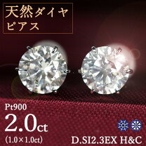 楽天市場】ダイヤモンド（カラット数2.0 ～ 2.99ct）（ピアス 