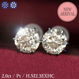 2カラット ダイヤモンド ピアス 1.0×1.0ct Pt900 プラチナ Hカラー SI2 トリプルエクセレント ハートアンドキューピッド 3EX H&C 鑑定書付 保証書付 特価 ギフト プレゼント 結婚記念日 還暦祝い ご褒美