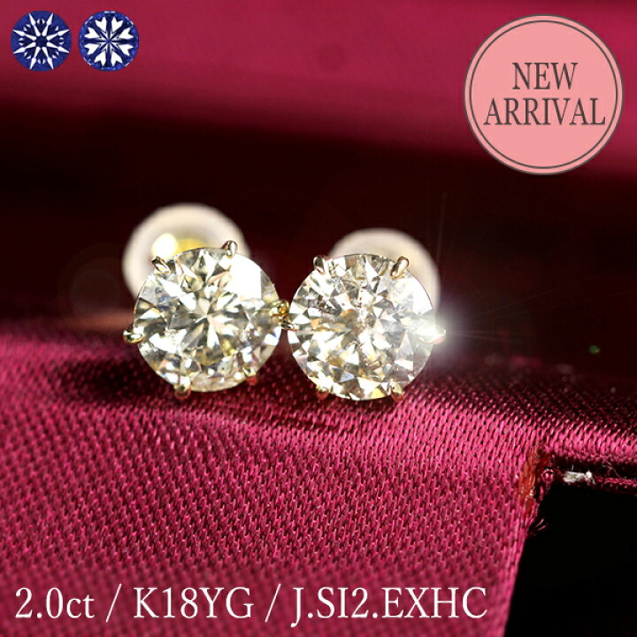 楽天市場】2カラット ダイヤモンド ピアス 1.0×1.0ct K18 イエロー 
