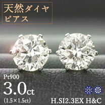 楽天市場】ダイヤモンドピアス 1.5ctの通販