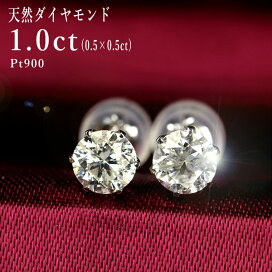 楽天市場】1カラット 天然ダイヤモンド ピアス 一粒 1.0ct プラチナ 