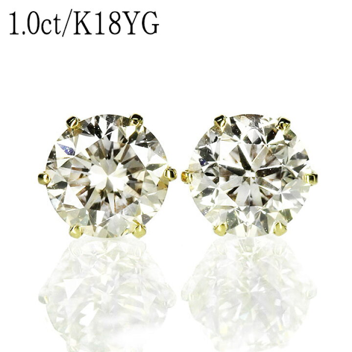 楽天市場】1カラット ダイヤモンド ピアス 一粒 1.0ct K18 イエロー  