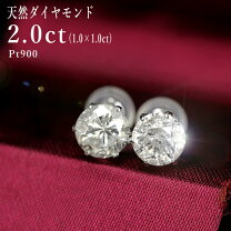 楽天市場】ピアス（カラット数2.0 ～ 2.99ct）の通販