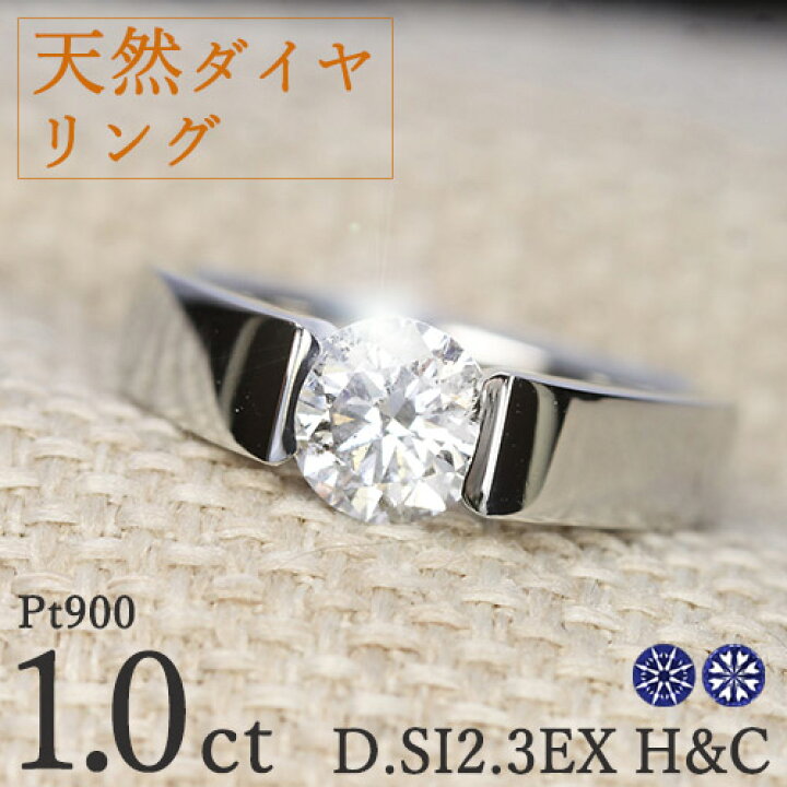 楽天市場】1カラット ダイヤモンド リング 一粒 プラチナ Pt900 D 