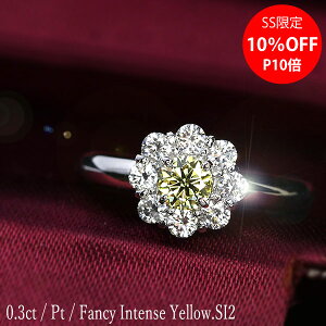 ySS10%Itz0.3ct CG[ _Ch O v`i Pt900 FANCY INTENSE YELLOW SI2 Ό Ӓ菑t ۏ؏t t@V[J[ Mtg v[g LO җjyAEg