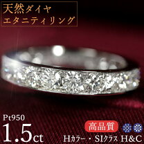 楽天市場】h&c ダイヤモンド エタニティ リングの通販