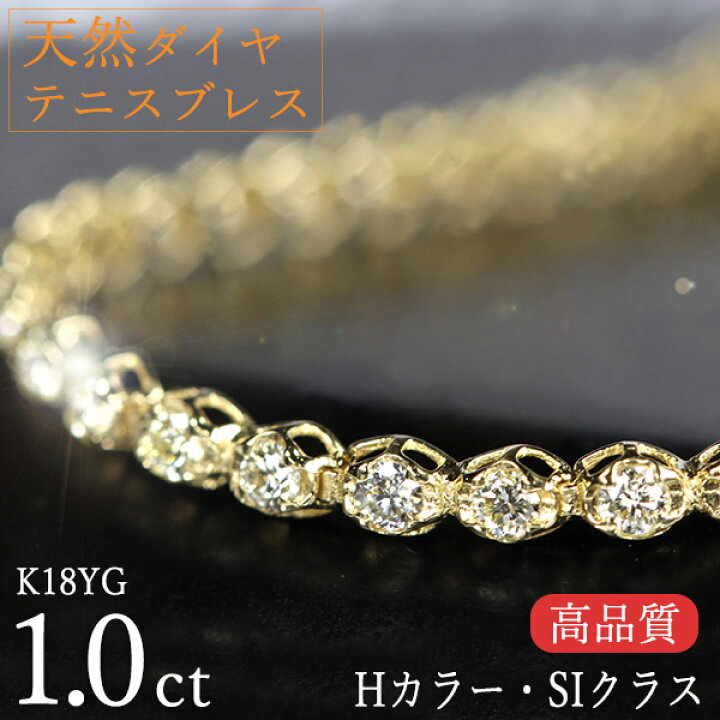楽天市場】天然ダイヤモンド 1カラット テニスブレスレット K18 