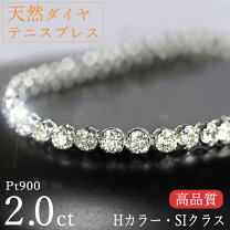 楽天市場】ダイヤモンド テニスブレスレット 鑑別の通販