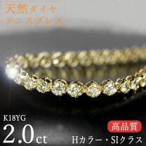 楽天市場】ダイヤモンド テニスブレスレット 鑑別の通販