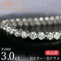 楽天市場】ダイヤ 3.00ct テニス ブレスレットの通販