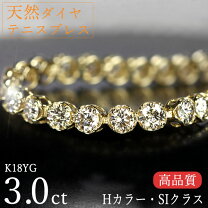 楽天市場】ダイヤモンド テニスブレスレット 鑑別の通販