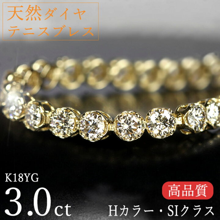 楽天市場】天然ダイヤモンド 3カラット テニスブレスレット K18 