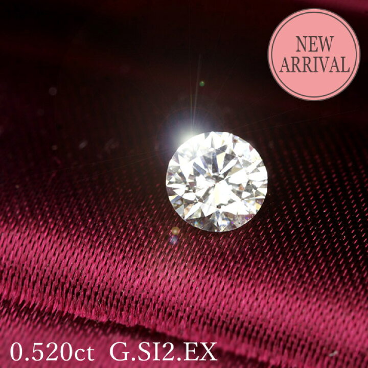 楽天市場】0.5カラット 天然 ダイヤモンド ルース 0.520ct Gカラー SI2
