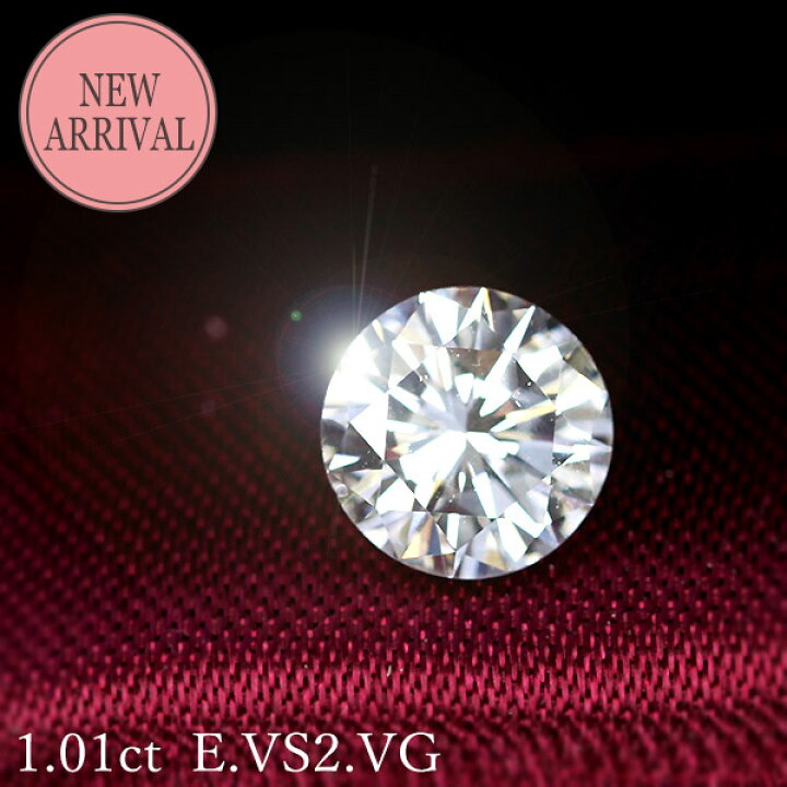 楽天市場】1カラット 天然 ダイヤモンド ルース 1.010ct Eカラー VS2  