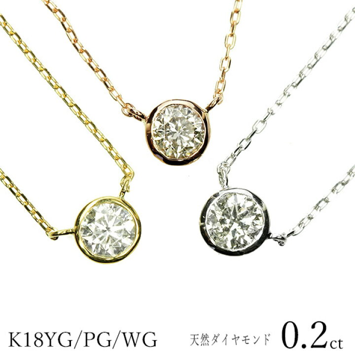 楽天市場】ダイヤモンド ネックレス 一粒 0.2ct K18 イエローゴールド 