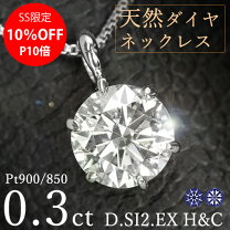 楽天市場】ダイヤモンドネックレス 0．3 extの通販