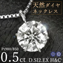 楽天市場】ダイヤモンド（カラット数0.9 ～ 0.99ct）（ジュエリー 
