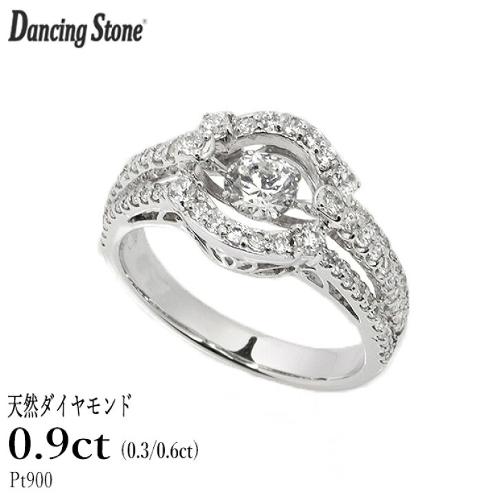 楽天市場】ダンシングストーン ダイヤモンド リング 0.9ct プラチナ 