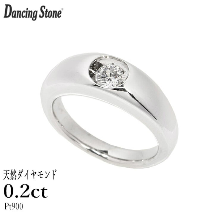 楽天市場】ダンシングストーン ダイヤモンド リング 0.2ct プラチナ 