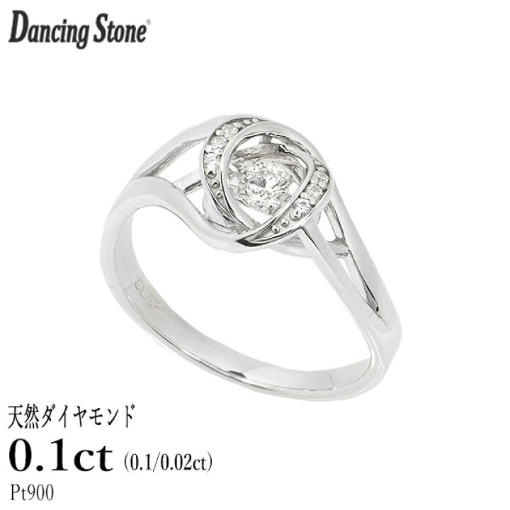 楽天市場】ダンシングストーン ダイヤモンド リング 0.1ct プラチナ 