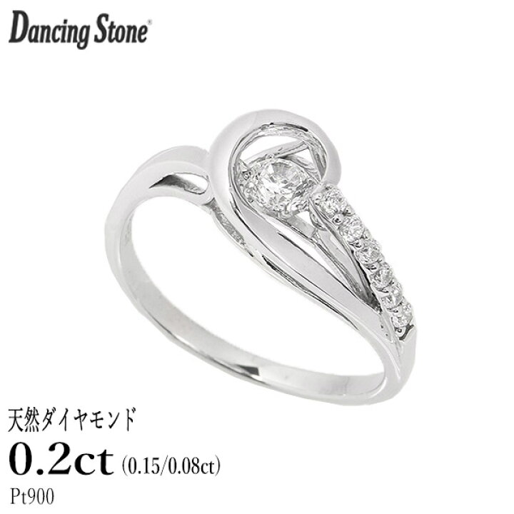 楽天市場】ダンシングストーン ダイヤモンド リング 0.2ct プラチナ 