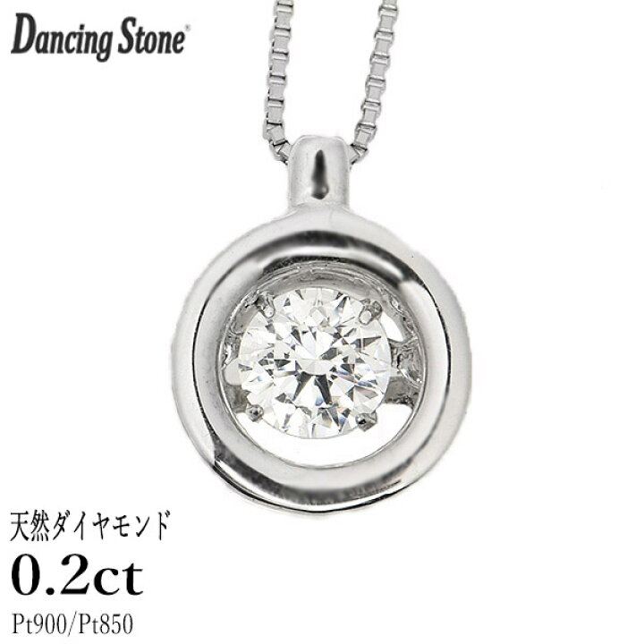楽天市場】ダンシングストーン ダイヤモンド ネックレス 0.2ct 