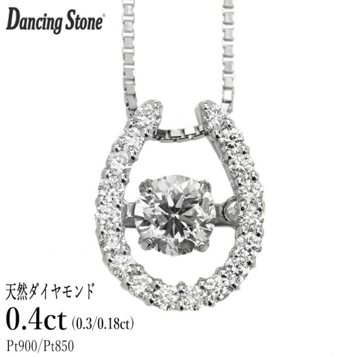 楽天市場】ダンシングストーン ダイヤモンド ネックレス 0.4ct 