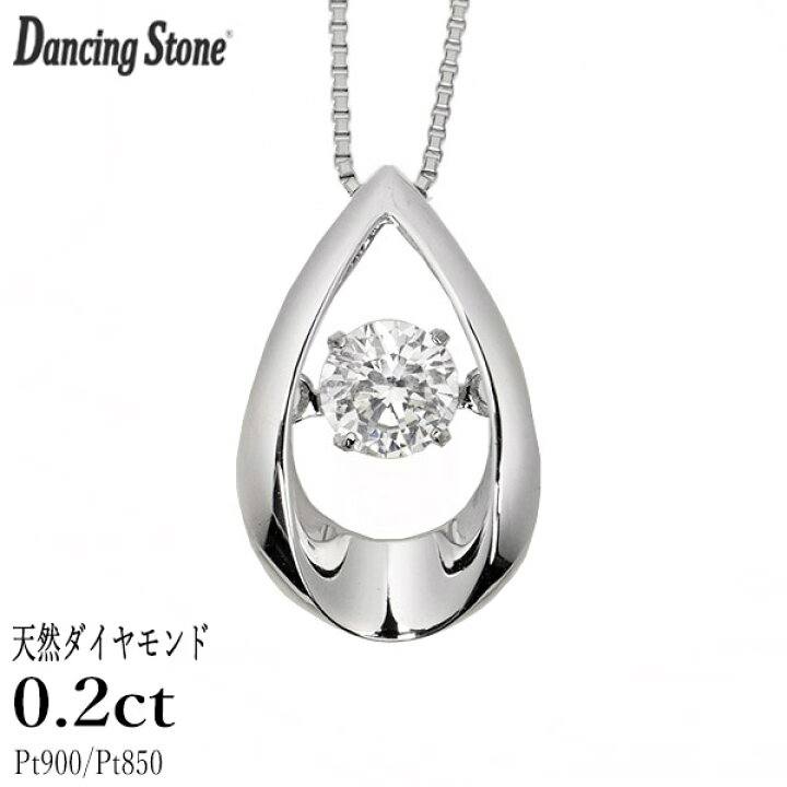 楽天市場】ダンシングストーン ダイヤモンド ネックレス 0.2ct 