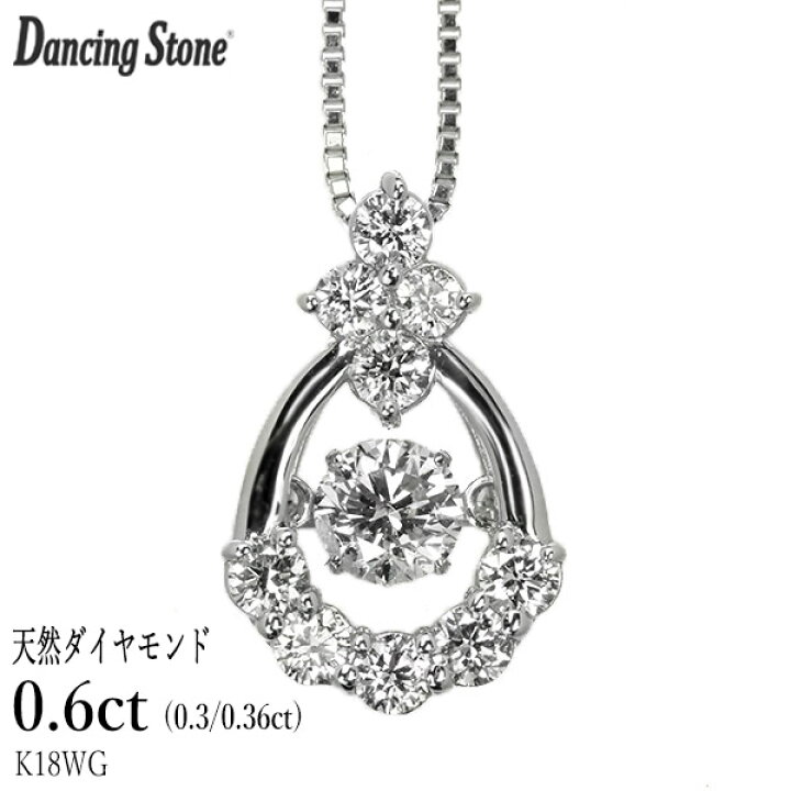 楽天市場】ダンシングストーン ダイヤモンド ネックレス 0.6ct K18 