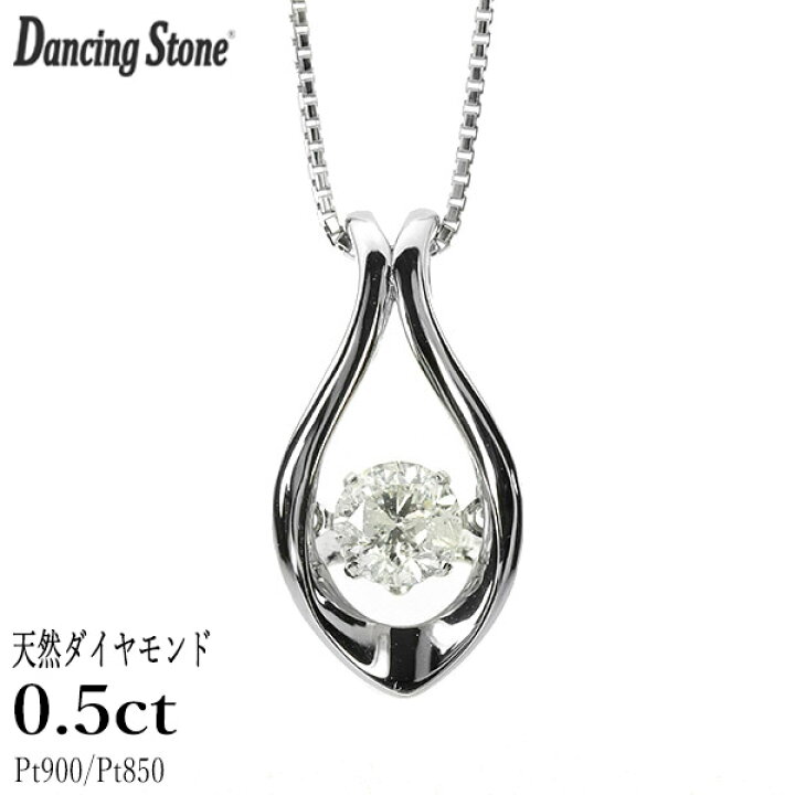 楽天市場】ダンシングストーン ダイヤモンド ネックレス 0.5ct 