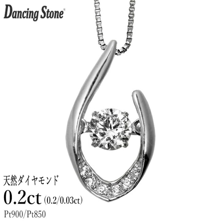 楽天市場】ダンシングストーン ダイヤモンド ネックレス 0.2ct 