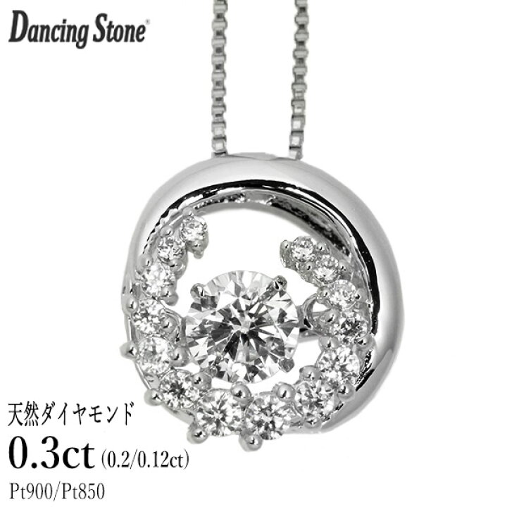 楽天市場】ダンシングストーン ダイヤモンド ネックレス 0.3ct 