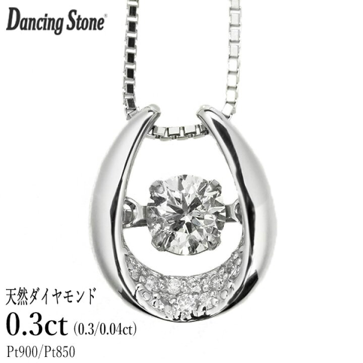 楽天市場】ダンシングストーン ダイヤモンド ネックレス 0.3ct 
