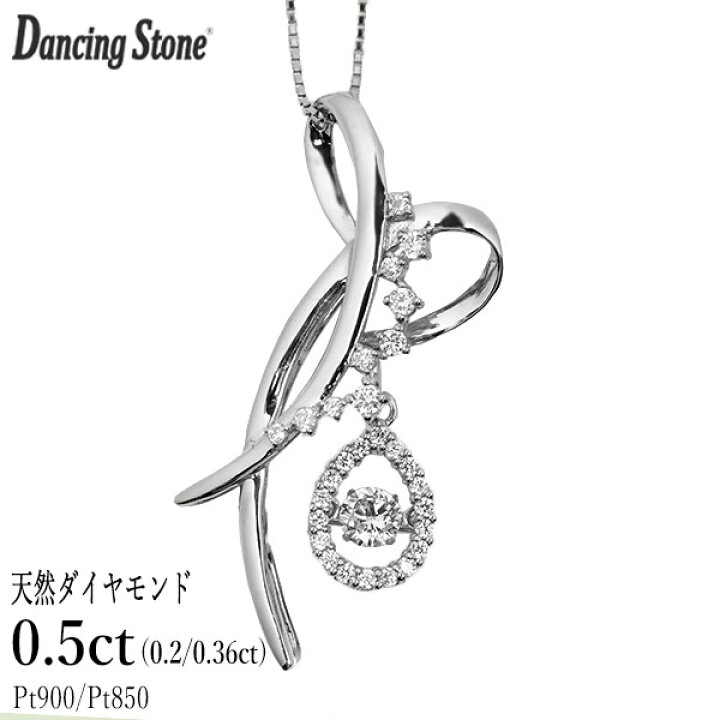 楽天市場】ダンシングストーン ダイヤモンド ネックレス 0.5ct 
